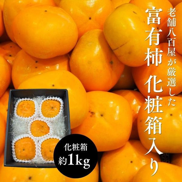 ・内容量約1kg 4~5玉入 (化粧箱)・生産地和歌山県産もしくは新潟県産・賞味期限生鮮品のためお早めにお召し上がりください。・保存方法風通しの良い涼しい日の当たらない場所や冷蔵庫の野菜室などに保存・お届け日につきまして天候や収穫、入荷の変...