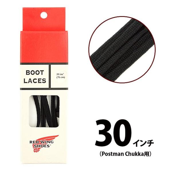REDMAN レッドマン　プレーンフック、フープ　フック式留め具 RED WING SHOES（レッドウィング） REDWING 97120 フラット・ナイロン