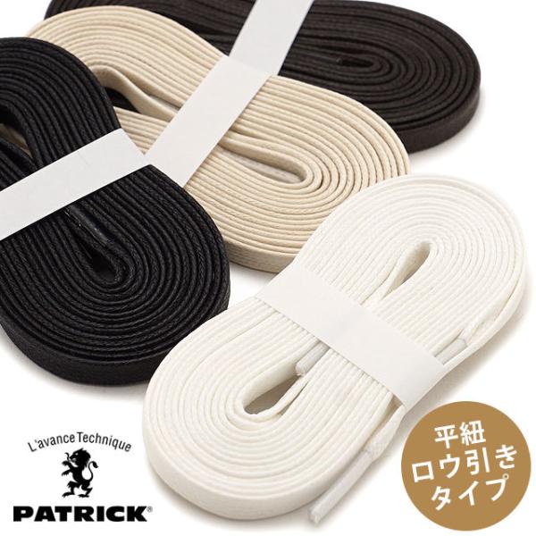 pgbN PATRICK ER V[[X SHOE LACES SL003 FW21 YEfB[X R5mm^Cv 110cmE120cm K戵X