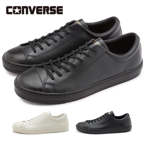 CONVERSE コンバース レザー オールスター クップ ローカット