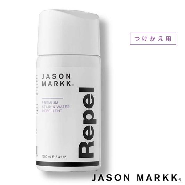 [ ブランド ] ジェイソンマーク　JASON　MARKK[ ジャンル ]  スニーカーケア用品　防水スプレー[内容量]5.4oz （159.7 ml）リニューアルされた防水スプレーの便利な付け替え用ボトル ［REPEL REFILL」は人...