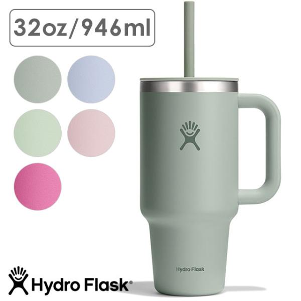 ハイドロフラスク Hydro Flask オールアラウンド トラベルタンブラー 946ml 8901710 SS25 32oz ALL AROUND TRAVEL TUMBLER ステンレスボトル 水筒 正規取扱店