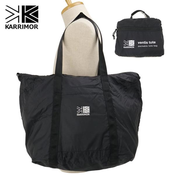 カリマー KARRIMOR トートバッグ ベンティス トート 501293-9000 ventis tote メンズ レディース 鞄 軽量 パッカブル エコバッグ 黒 Black 正規取扱店