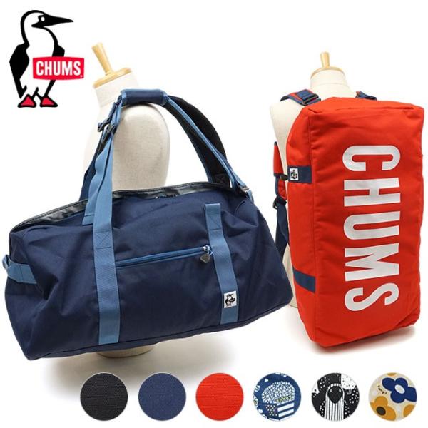 CHUMS　ダッフルバッグ　2way boston 楽天市場】送料無料 背負える ボストンバッグ CHUMS チャムス