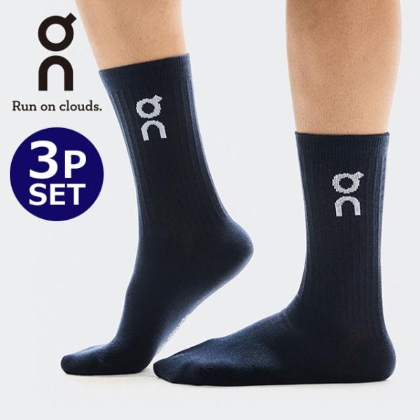 オン On ロゴ ソック ハイ 3足セット 2UF10310255 FW26 Logo Sock High 3P メンズ・レディース 靴下 スポーツソックス ランニング ネイビー Navy 正規取扱店