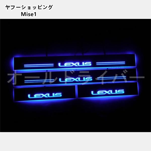 レクサス LEXUS NX 10系 LED スカッフプレート 流れる 青