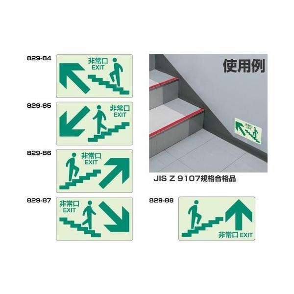 階段壁面用ステッカ 上り階段左矢印 下り階段左矢印 上り階段右矢印 信用 上り階段上矢印 代金引換不可 送料無料 下り階段右矢印