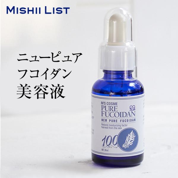 美容液 エムズコスメ ニューピュアフコイダン 高濃度原液美容液 30ml パラベンフリー 無香料 無着色 エステ専用 芸能人愛用 高保湿 Buyee Buyee 日本の通販商品 オークションの代理入札 代理購入