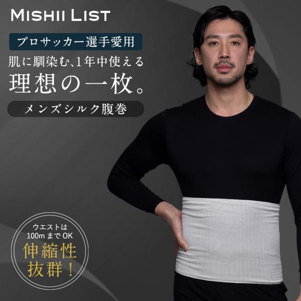 冷え対策・冷えとりにオススメ。薄手なのにあったかなインナー「シルク腹巻」。秋冬の冷え対策だけでなく、春夏の冷房対策にも最適です。素材:綿75%、シルク20%、弾性糸5%サイズ:ウエスト約50cm〜100cmカラー:ブラック/ホワイト/グレー...