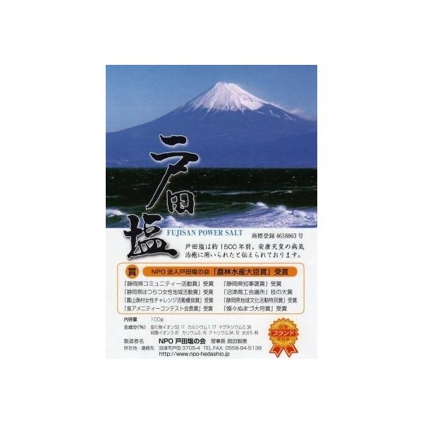 戸田塩の会 戸田塩 富士山パワーソルト (クリックポスト対応送料無料) /【Buyee】 戸田塩の会 戸田塩 富士山パワーソルト (クリックポスト対応送料無料) /【Buyee】