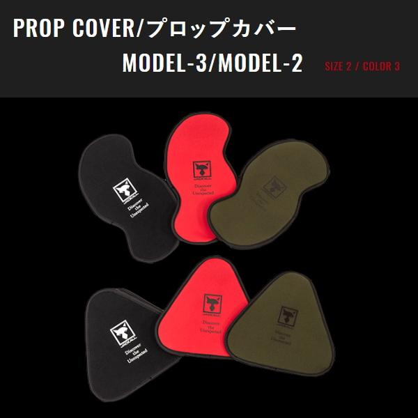 ジャッカル　プロップカバー　ＭＯＤＥＬ-３