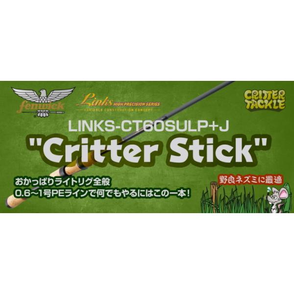 TIEMCO ティムコ フェンウィック リンクス LINKS
