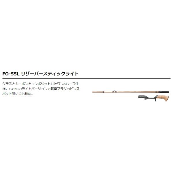 スミス　スーパーストライク　リザーバースティック　F0-55L 超美品 FO-55L リザーバースティックライト｜SMITH Super Strike
