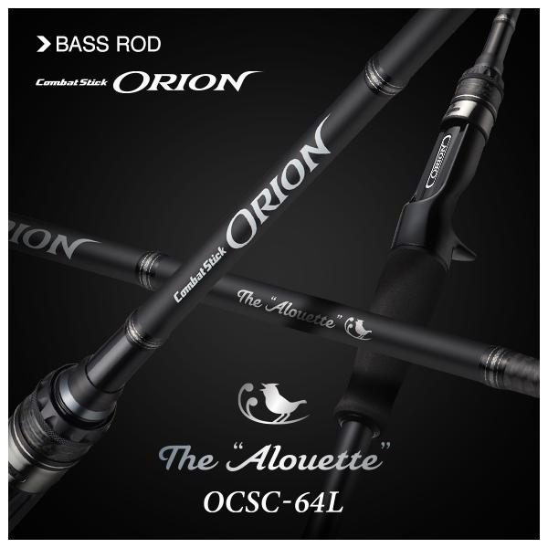 EverGreen（エバーグリーン） オライオン OCSC-64L アルエット