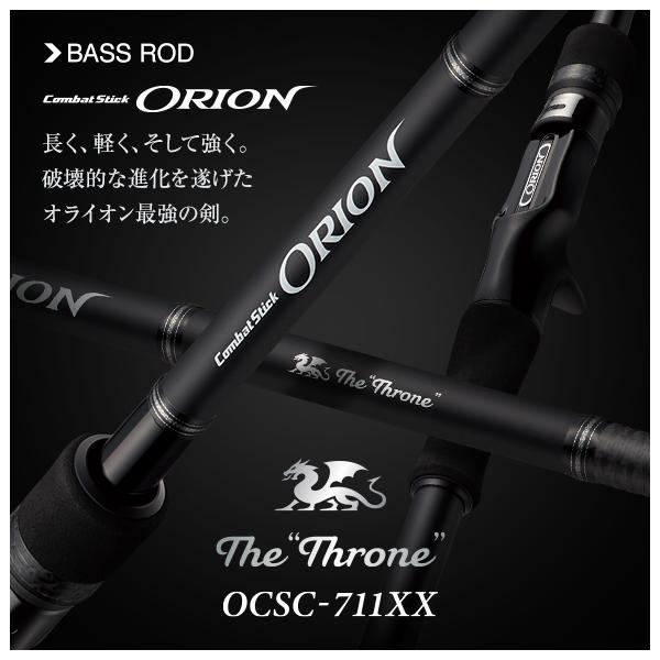 新品未使用 エバーグリーン オライオン OCSS-65L ウィロー EverGreen エバーグリーン オライオン OCSC-711XX