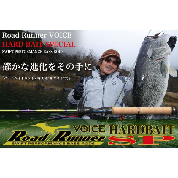 ロードランナー　ハードベイトスペシャル　680l 前編※【ゆるいインプレ】ロードランナーヴォイスハードベイト
