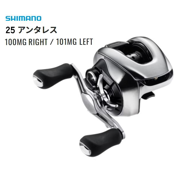25アンタレス　100XG シマノ（SHIMANO） 25アンタレス 100MG RIGHT : ミシマ