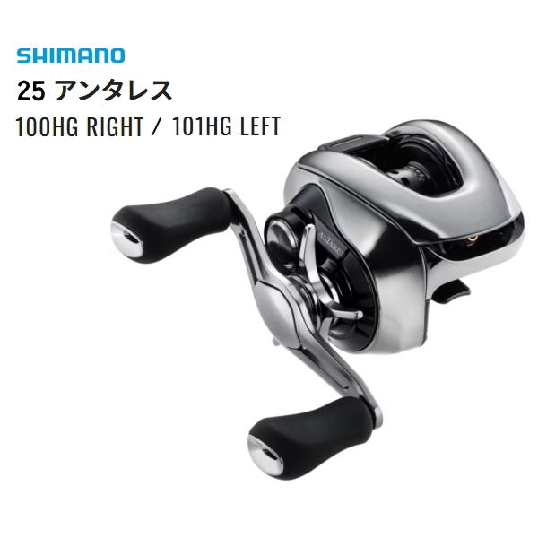 25アンタレス 101HG LEFT 美品 シマノ（SHIMANO） 25アンタレス 101HG LEFT : ミシマ