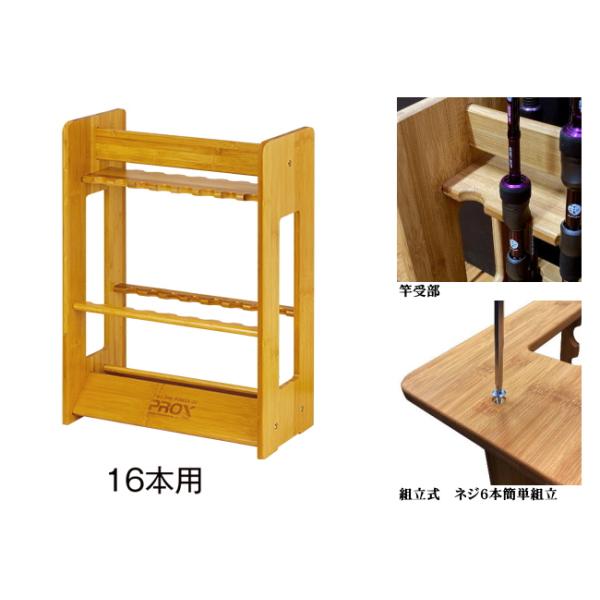 プロックス バンブーロッドスタンド 16本用 : ミシマつり具店 - 通販