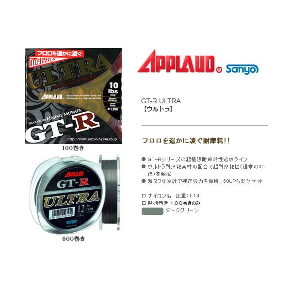 サンヨーナイロン GT-R ULTRA 18LB 600巻 : ミシマ