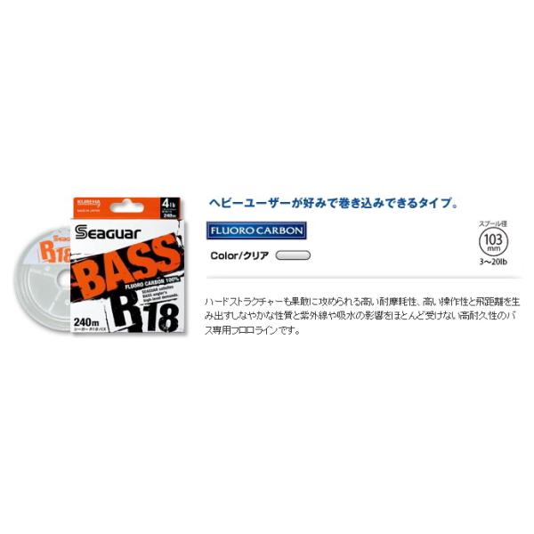 クレハ　シーガーＲ１８BASS　２４０ｍ巻/１２.０ポンド
