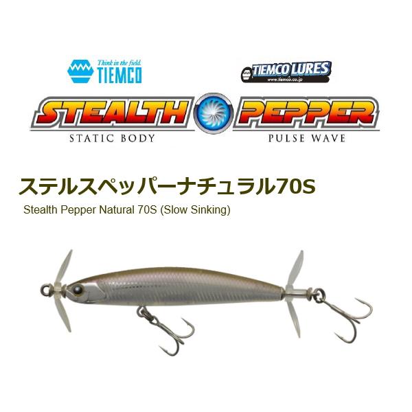 ティムコ　ステルスペッパーナチュラル７０S