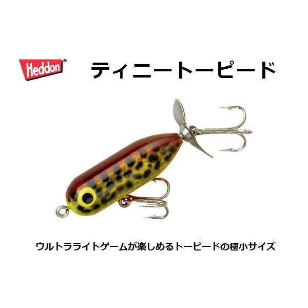 Heddon スミス へドン ティニートーピード X0355 : ミシマつり具