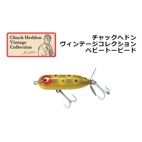 Heddon スミス チャックへドンヴィンテージコレクション ベビー