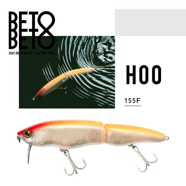 ルアー・フライ BETOBETO HOO155F HOO155F | BETOBETO