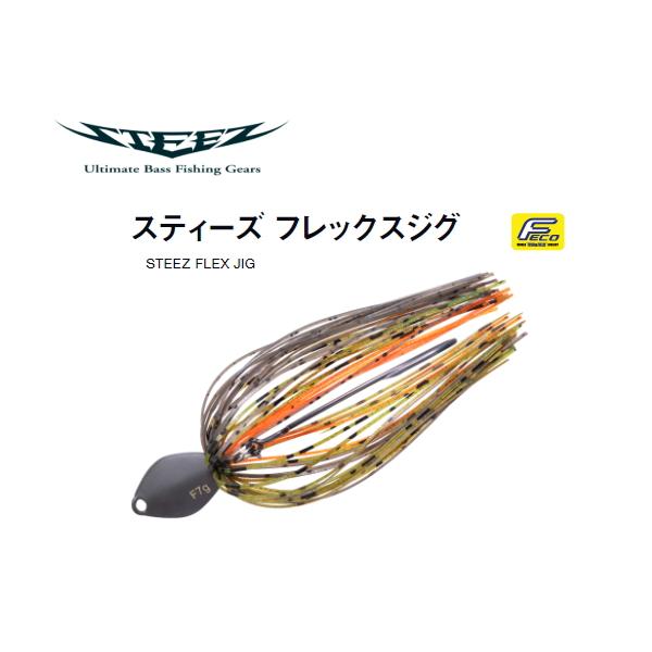 DAIWA（ダイワ） STEEZフレックスジグ14g : ミシマつり具店