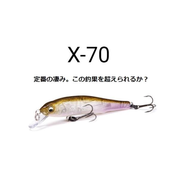 【美品】メガバス　Ｘ-70SP 5個 X-70 | Megabass-メガバス