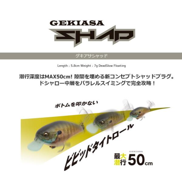 ゲキアサシャッドオリカラセット　レアIMAKATSU 2026年最新】シャッド ゲキアサの人気アイテム - メルカリ