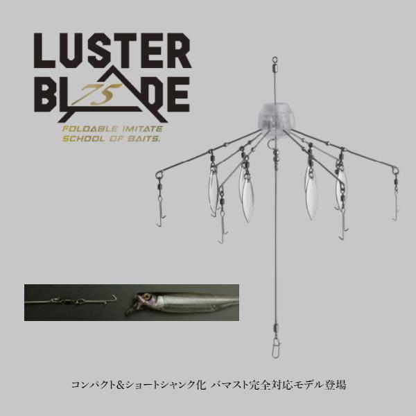 ラスターブレード75セット販売 ラスターブレード75セット販売 ラスターブレード 75 [新品