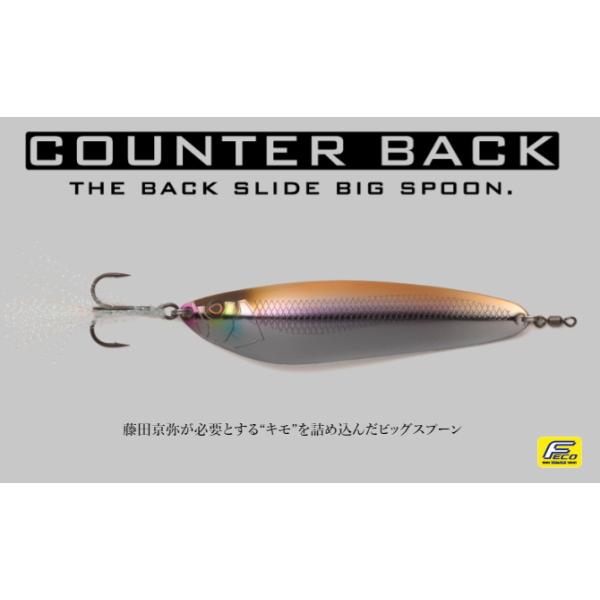 ジャッカル　カウンターバック