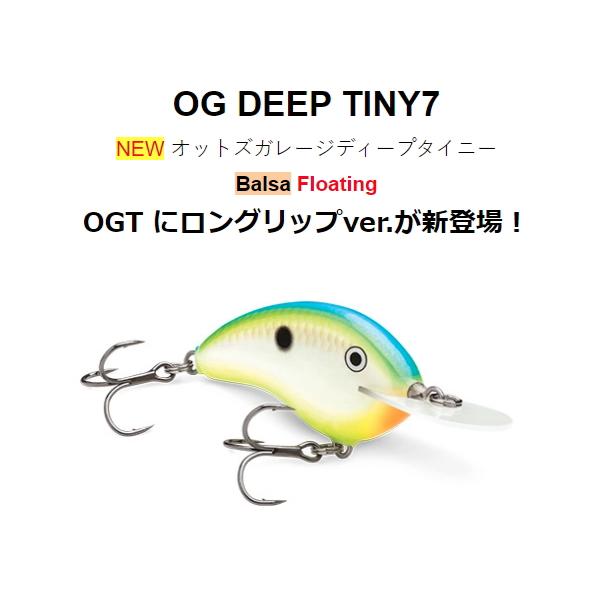RaPaLa（ラパラ） オットズガレージディープタイニー7 : ミシマつり具 