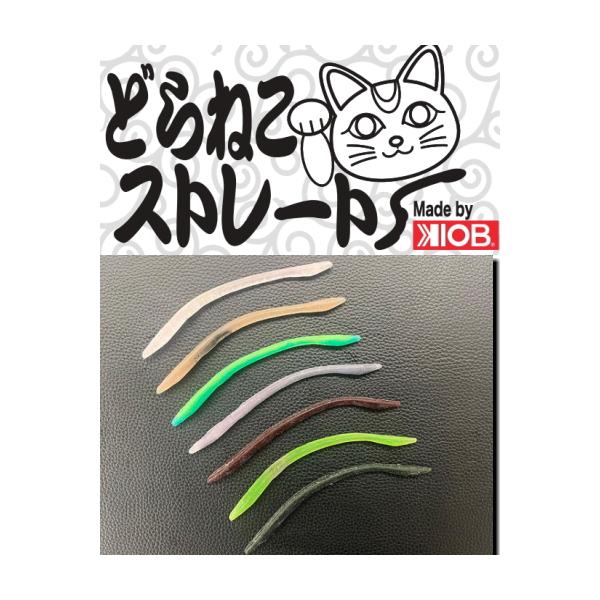 イズム どらねこストレート6．5インチ : ミシマつり具店 - 通販