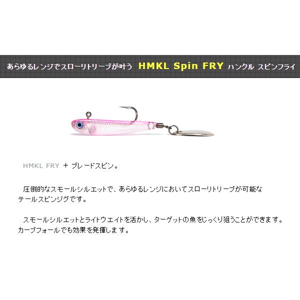 HMKL（ハンクル） スピンフライ30 : ミシマつり具店 - 通販 - Yahoo