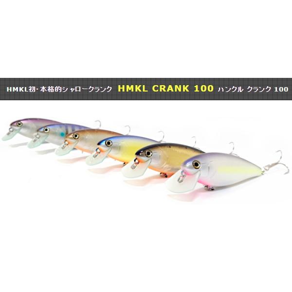 HMKL（ハンクル） ハンクルクランク100 : ミシマつり具店 - 通販
