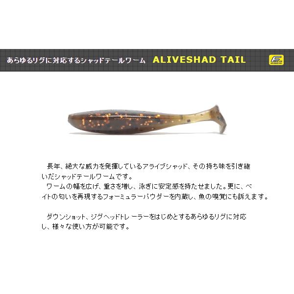 ハンクル　アライブシャッドテール１．５インチ（トーナメントパッケージ）