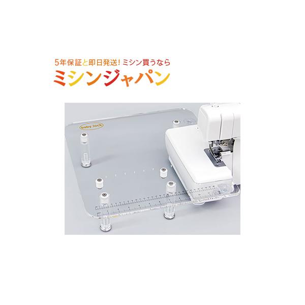ベビーロック（baby lock） 「クリアテーブル」CT-1S : ミシン買うなら