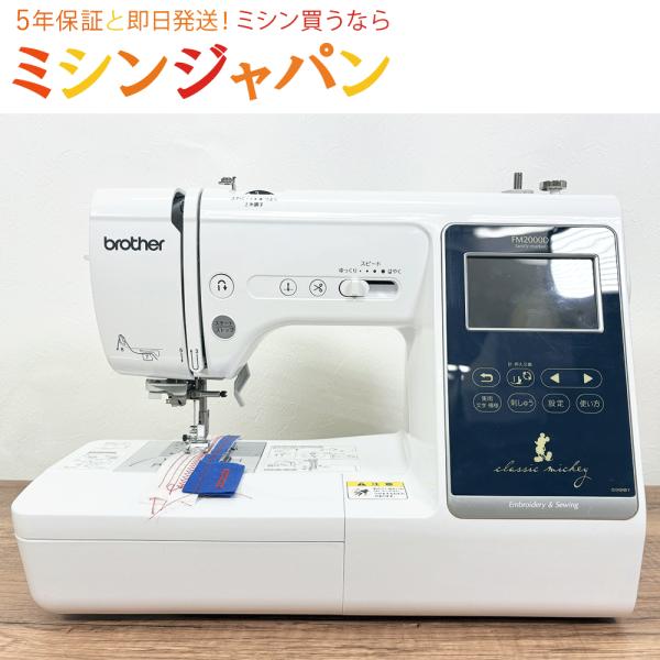 mishin-shop_213-fm2000d-01