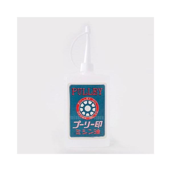プーリー印ミシン油オイル　100cc家庭用ミシンから職業用ミシン、工業用ミシンまで、普段のお手入れに