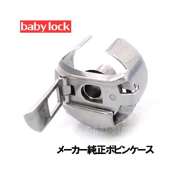 ベビーロック（baby lock） ベビーロック職業用ミシンエクシムプロ