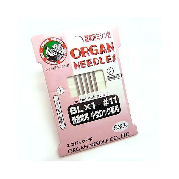 【オルガン針】ってご存知ですか？？知る人ぞ知る工業用ミシンから家庭用ミシンまでほとんどのミシンメーカーが使用している日本が誇るミシン針トップメーカーです。お使いのミシンの針の柄の部分を目を凝らしてよーくよーく見てください。【ORUGAN】と...