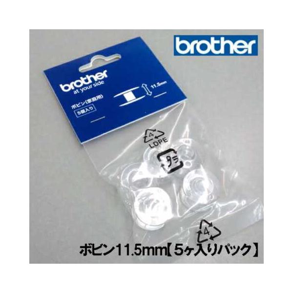 ブラザー家庭用ミシン専用のボビンです。５個入りパックボビンの高さが11.5mmを指定するミシンでお使いください。お手持ちのミシンのボビンの高さがわからない場合はミシン機種を明記の上、お問い合わせください。この商品は【メール便】での発送も可能...