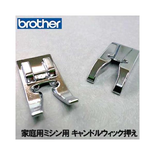 ブラザー工業 【メーカー純正品】ブラザー家庭用ミシン専用【F068