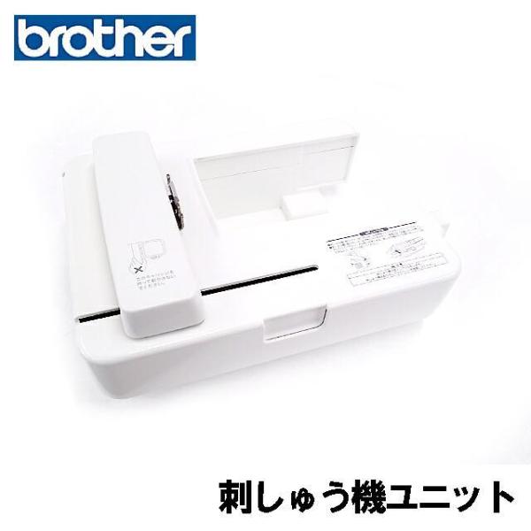 ブラザー刺しゅうミシンファミリーマーカーBf-1000E用刺しゅう機ユニット【補給部品】EMV81シリーズ