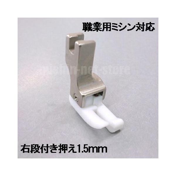 エクシムプロ9600 / EP9600エクシム・プロ9400 / EP9400【汎用品】 【汎用品】 段部に等間隔のステッチを入れる時に使うと簡単・キレイにステッチが入ります。ソリ部はバネが内蔵されていて、可動式。薄物から厚物生地、平地でも...