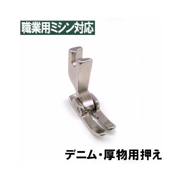 SINGER（シンガー） シンガー職業用ミシン【103シリーズ対応品】『厚物