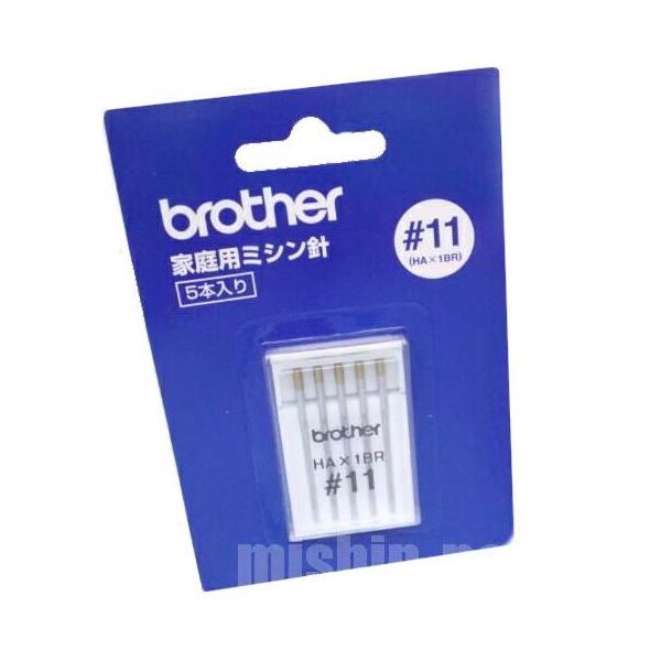 ブラザーミシン【純正品】家庭用ミシン針　　＃11(11番手) ５本入りブラザー家庭用ミシン指定の【HAx1BR】5本入りパックです。柄の部分に【黄色のペイント】が施されているので、一目で番手がわかります。薄〜中厚生地用。【品番】HA×１BR...